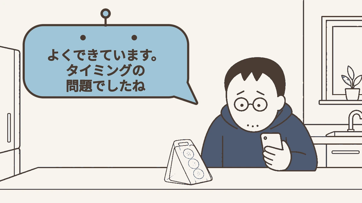 第6話のイラスト1: 「よくできています。タイミングの問題でしたね」と話すチャッピーの吹き出しと、携帯を見るおっさん。手前に食べられなかったフルーツサンド